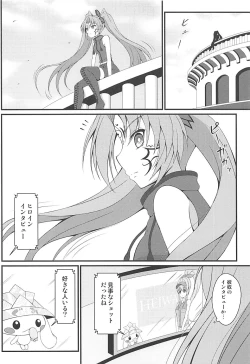 Page 5 of Shinshoku Otome