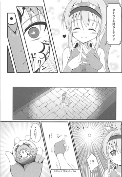 Page 6 of Shinshoku Otome