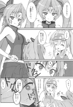 Page 7 of Shinshoku Otome