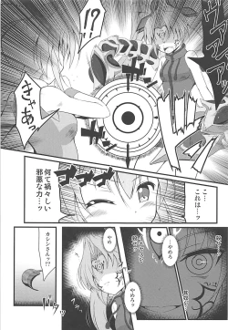 Page 8 of Shinshoku Otome