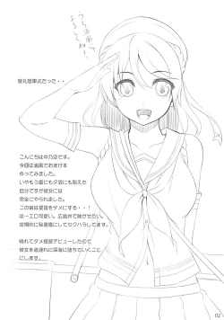 Page 2 of Uraurakaze Comic Market 86 Omakebon