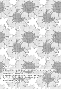 Page 18 of Yuuka Onee-san to Shota