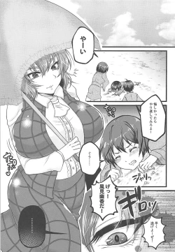 Page 4 of Yuuka Onee-san to Shota