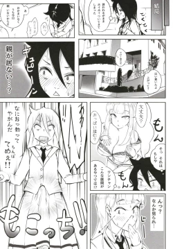 Page 6 of Okaa-san to Issho