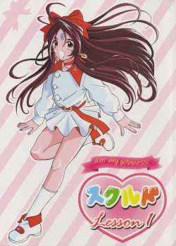 Page 1 of Skuld Lesson 1