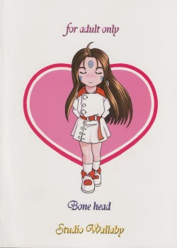 Page 42 of Skuld Lesson 1