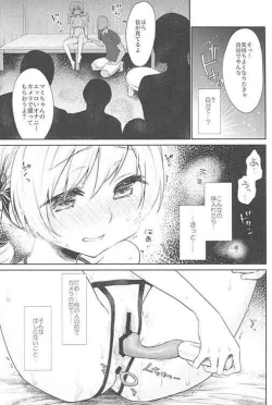 Page 14 of Tomoe Mami no Mankai Omocha Review