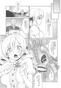 Page 4 of Tomoe Mami no Mankai Omocha Review