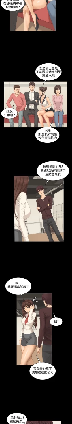 Page 16 of 制作人 8-11话 Chinese