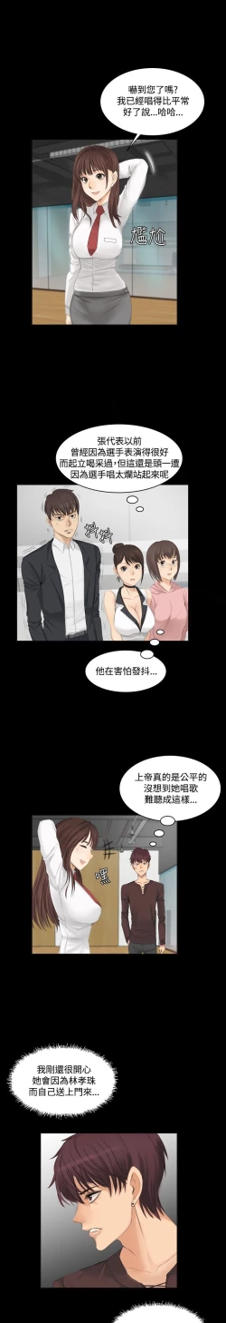 Page 24 of 制作人 8-11话 Chinese
