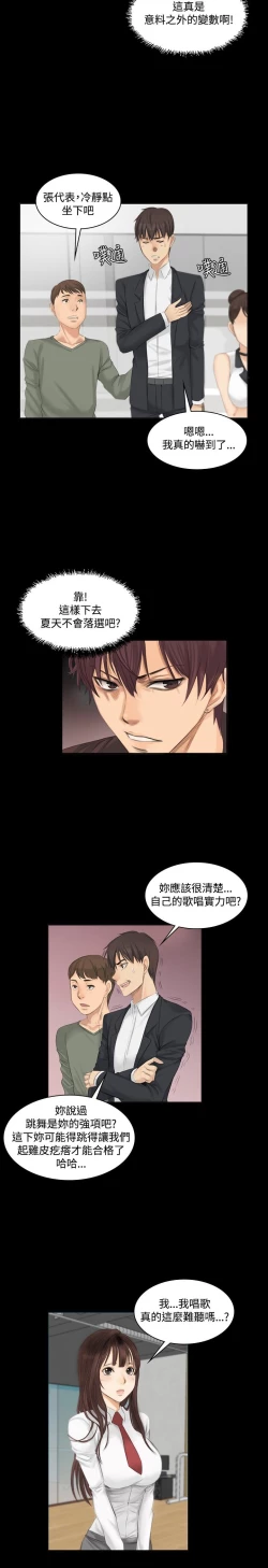 Page 25 of 制作人 8-11话 Chinese