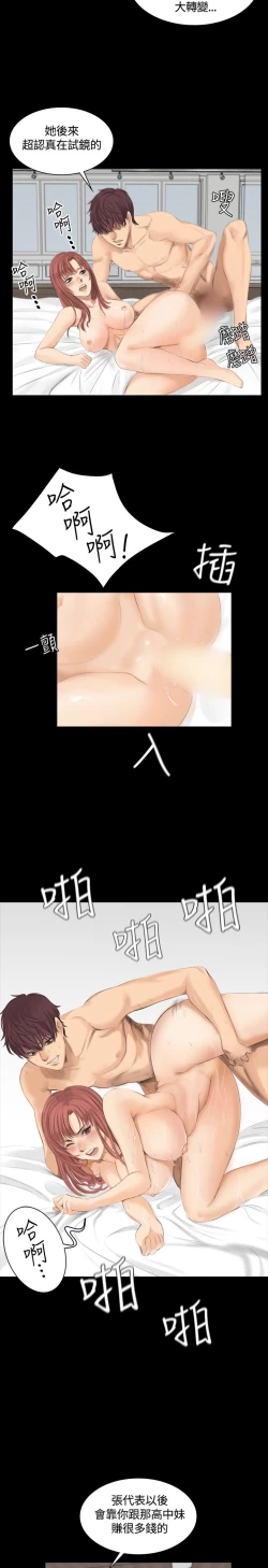 Page 46 of 制作人 8-11话 Chinese