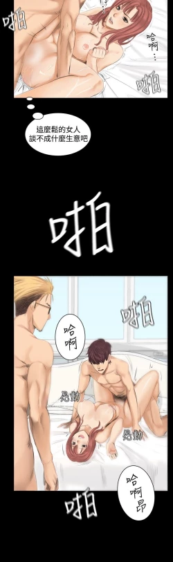 Page 53 of 制作人 8-11话 Chinese