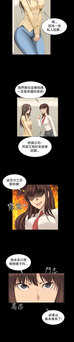 Page 6 of 制作人 8-11话 Chinese