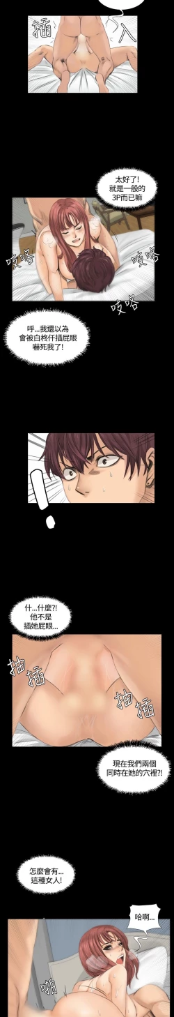 Page 82 of 制作人 8-11话 Chinese