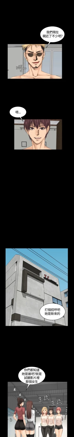 Page 88 of 制作人 8-11话 Chinese