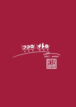 Page 18 of Ningyouki