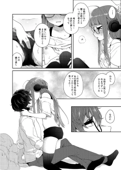 Page 15 of Koibito no Futaba to Shitai Ironna Koto
