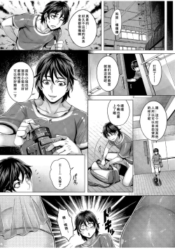 Page 6 of Junyoku Kaihouku 3-goushitsu