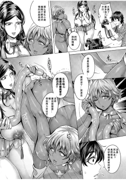 Page 8 of Junyoku Kaihouku 3-goushitsu