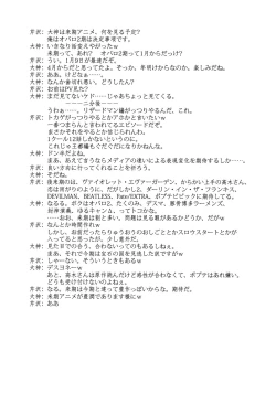 Page 28 of Toraware Seijou