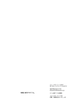 Page 8 of Bunny Patchouli-sama ga Tekoki to Fella Shite Kureru dake