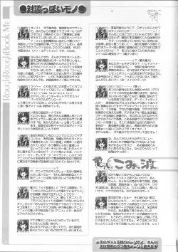 Page 6 of Rough Rough Book Me May Edition