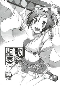 Page 1 of Karin Sousou