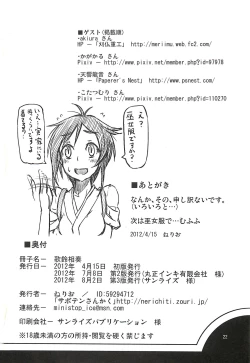 Page 21 of Karin Sousou