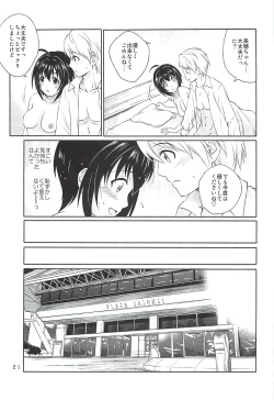 Page 20 of Kohinata Miho wa Junpuumanpan Desu!