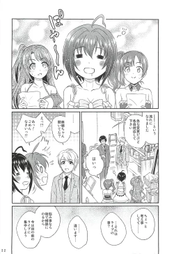 Page 21 of Kohinata Miho wa Junpuumanpan Desu!