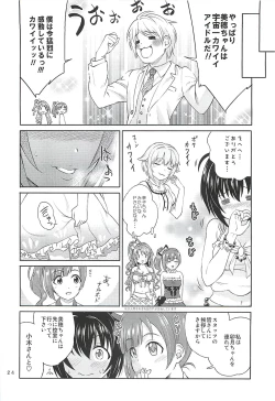 Page 23 of Kohinata Miho wa Junpuumanpan Desu!