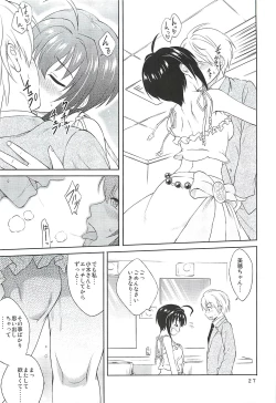 Page 26 of Kohinata Miho wa Junpuumanpan Desu!