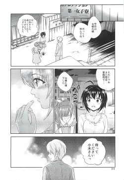 Page 34 of Kohinata Miho wa Junpuumanpan Desu!