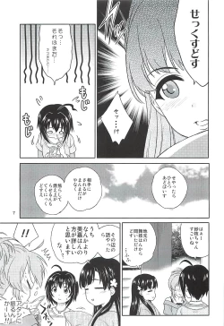 Page 6 of Kohinata Miho wa Junpuumanpan Desu!