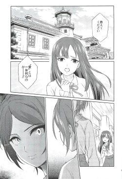 Page 8 of Kohinata Miho wa Junpuumanpan Desu!