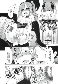 Page 11 of Ranko-chan ni Maryoku Kyoukyuu Suru Hon