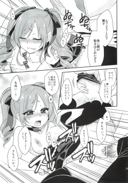 Page 12 of Ranko-chan ni Maryoku Kyoukyuu Suru Hon