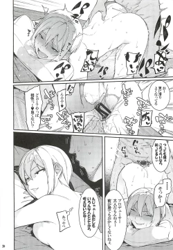 Page 19 of Lipsync vol.2 harmonious