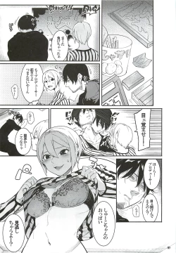 Page 8 of Lipsync vol.2 harmonious