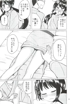 Page 7 of Nakano Yuka-chan to Shippori Muhuhu Suru Hon