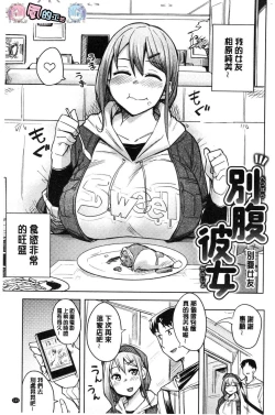 Page 171 of Fuwa toro