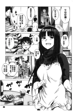 Page 47 of Fuwa toro