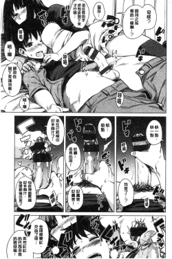 Page 53 of Fuwa toro