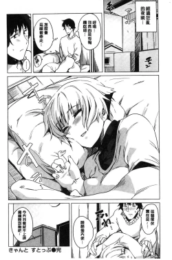 Page 86 of Fuwa toro