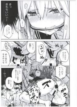 Page 13 of Kuuboshibari