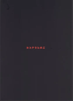 Page 28 of Kuuboshibari