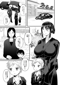 Page 2 of Akogare no Hito wa Naki Chichi no Mekake