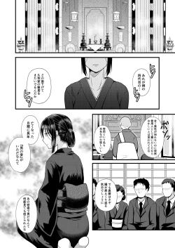 Page 3 of Akogare no Hito wa Naki Chichi no Mekake