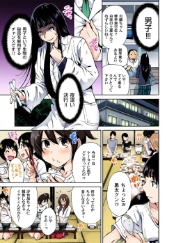 Page 31 of Oretoku Shuugakuryokou ~Otoko wa Jyosou shita Ore dake!! Ch. 1-24